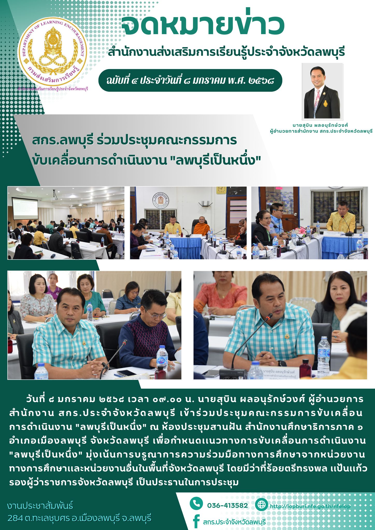 รูปภาพข่าว